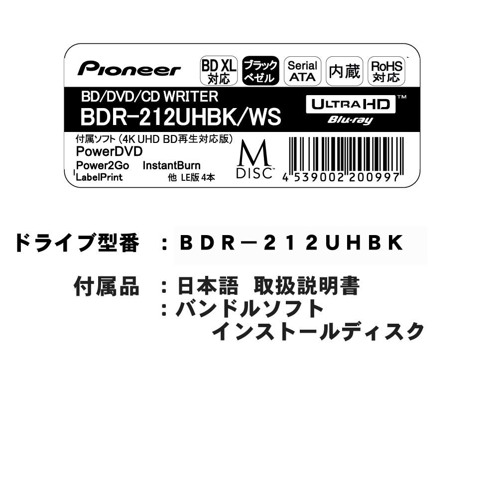 Amazon.co.jp: Pioneer BDR-212UHBK/WS Ultra HD Blu-ray UHDBD